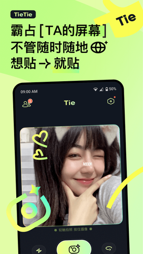 贴贴2022