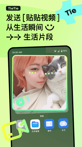 贴贴2022