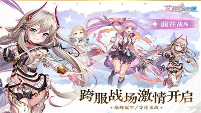 艾莉娅觉醒最新版无限钻石版