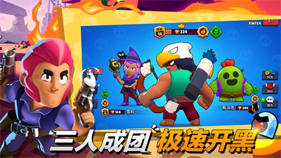 荒野乱斗开箱模拟器无限金币最新版
