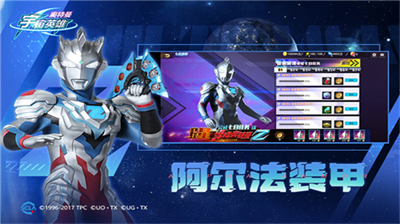 奥特曼宇宙英雄最新版4399版
