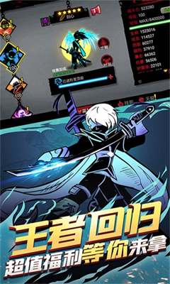 火柴人联盟2内置mod最新版