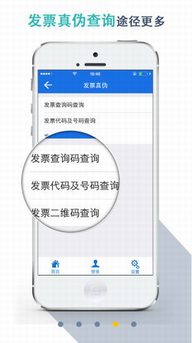 楚税通