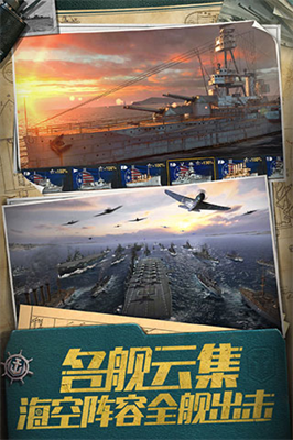 战舰世界闪击战内购最新版