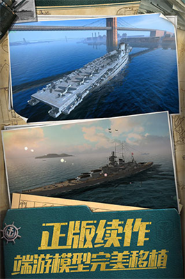 战舰世界闪击战内购最新版