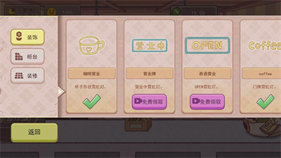 可口的咖啡游戏最新版