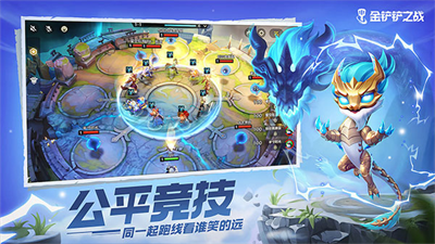 云顶之弈手游国服版