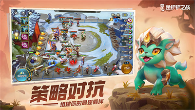 云顶之弈手游国服版