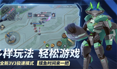 王者别嚣张最新版
