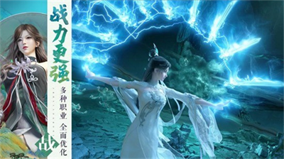 诛仙单机版