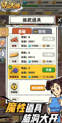 劈山大师