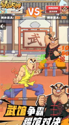 劈山大师