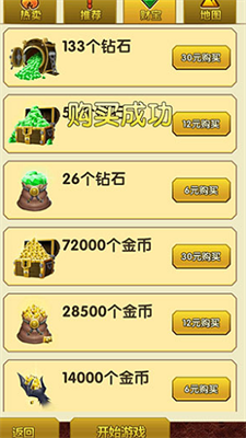 神庙逃亡2最新版