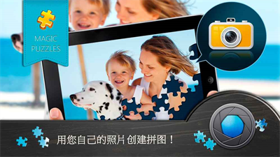 魔法拼图最新版无限金币版