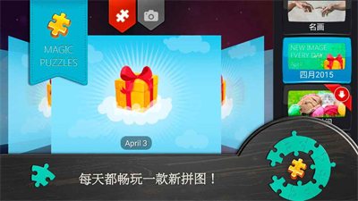 魔法拼图最新版无限金币版
