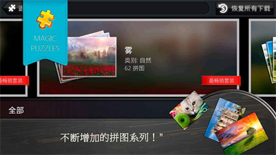 魔法拼图最新版无限金币版