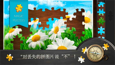 魔法拼图最新版无限金币版