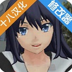 校园女生模拟器汉化版