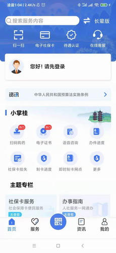 广西人社2022