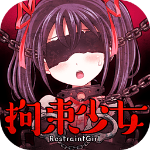 拘束少女最新版中文版