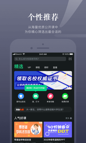 知到