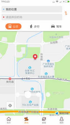 沃行讯通app