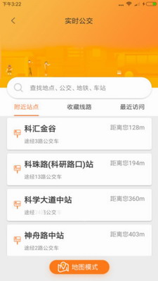 沃行讯通app