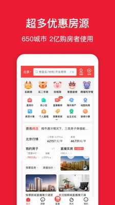 房天下