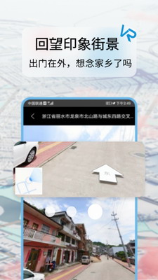 一起看地图最新版