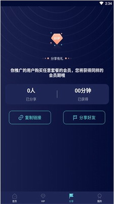 飞跃加速器最新版