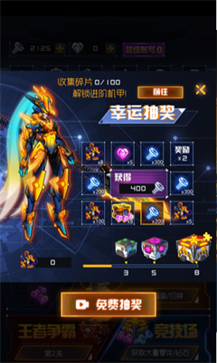 究极机甲战神无限零件无限钻石最新版