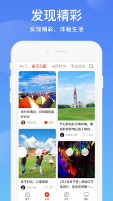 阳光校园app