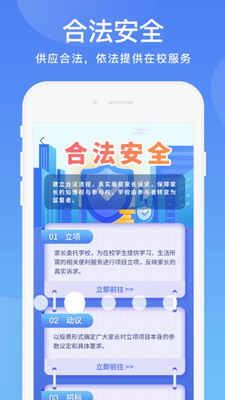 阳光校园app