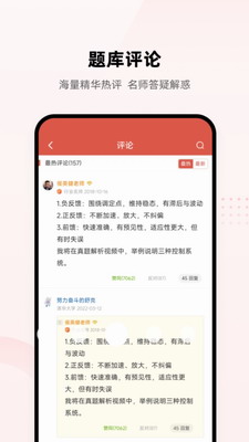 医考帮最新版2023