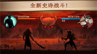 暗影格斗2最新版满级无限金币钻石