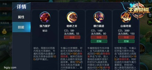 王者荣耀牛魔主技能全解析带你揭秘牛魔强势技能