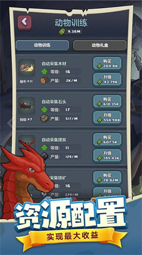 龙与勇士无限金币钻石版