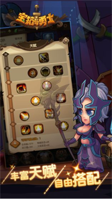 宝箱与勇士