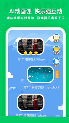 可可学院app