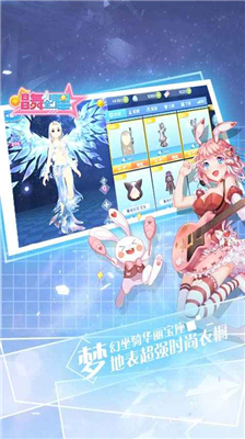 唱舞全明星最新版无限钻石下载