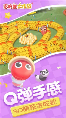 贪吃蛇大作战无敌最新内置菜单版下载