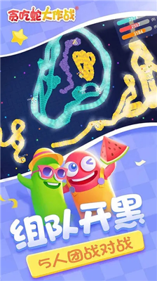 贪吃蛇大作战无敌最新内置菜单版下载