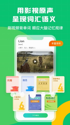 英语趣配音app