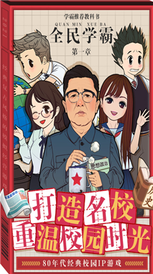 全民学霸最新版无限钻石最新版