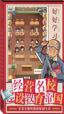 全民学霸最新版无限钻石最新版