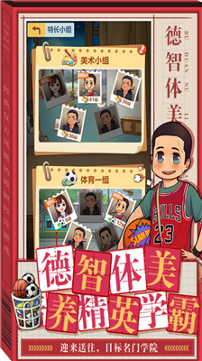 全民学霸最新版无限钻石最新版