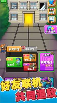 别惹农夫全部隐藏皮肤解锁版