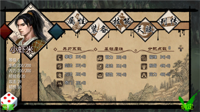 金庸群侠传x最新版