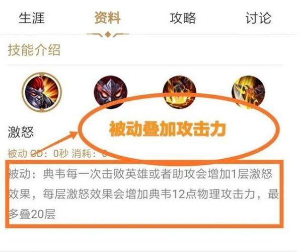 王者荣耀典韦被动技能如何叠加让你的伤害飙升