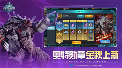 奥特曼传奇英雄最新版内购最新版